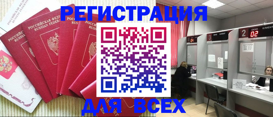 временная регистрация в квартире в Грозном