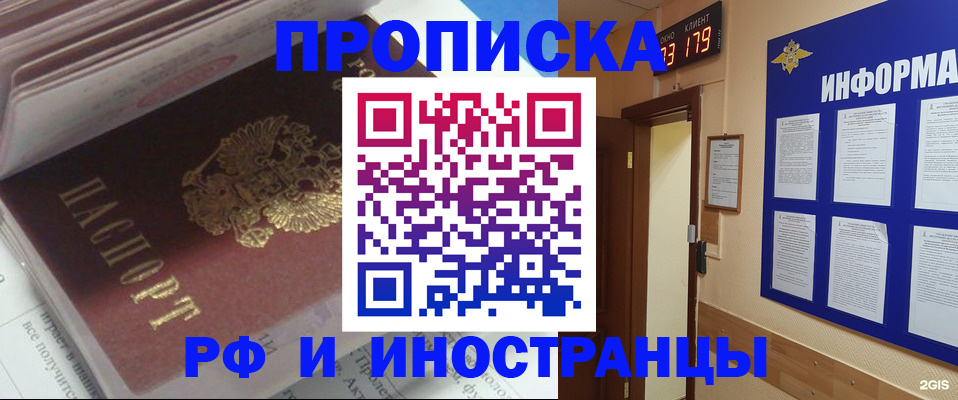 временная регистрация надежно в Грозном